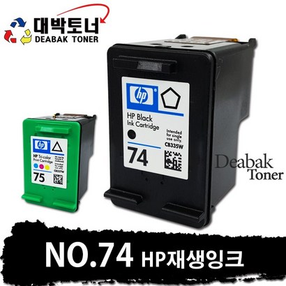 H 74 / H 75 / H 74X / H 75X H 재생잉크