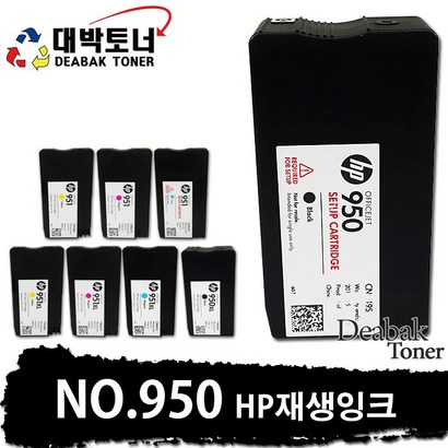 H950 / H951 / H950X / H951X 재생잉크