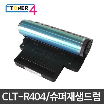 삼성전자 삼성 비정품토너 CT-R404 슈퍼재생드럼 이미징유닛 현상기