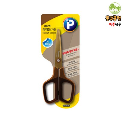 프린텍 티타늄가위 3종 리뷰후기