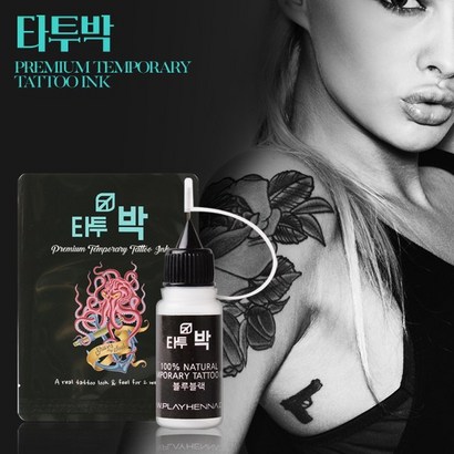 타투박 헤나타투 염료 도안 리뷰후기