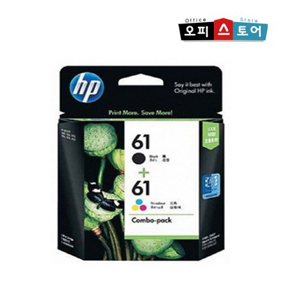 H 61 검정 컬러 콤보 정품잉크
