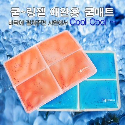 샵베이빌론 애완용 쿨링젤 쿨매트 리뷰후기