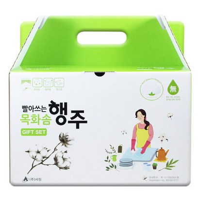 천마물산 빨아쓰는 목화솜 행주 선물세트 리뷰후기