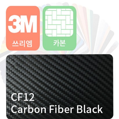 2080 차량 랩핑지 시트지 카본 필름 모음