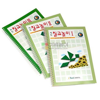 칠교 교재1 2 3단계 3권세트/예제/문제제시/해답제공
