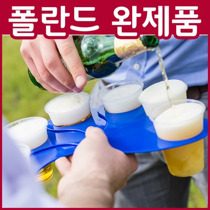 폴란드 드링크 트레이 컵홀더