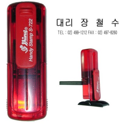 자동스탬프 휴대용명판 규격:38x 리뷰후기