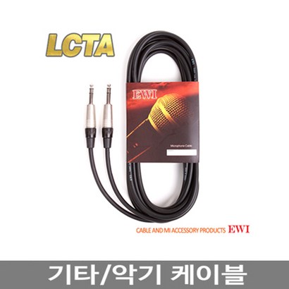 EWI CTA 악기/ 장비연결 케이블