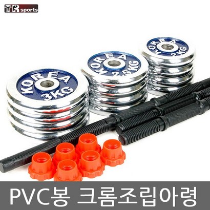 태림스포츠 크롬 바벨 vc봉 조립 아령