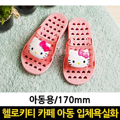 헬로키티 유아용 카페 입체 욕실화 리뷰후기