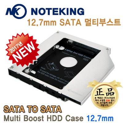 노트북용 12 SATA 멀티부스터 HD1208/베젤증정