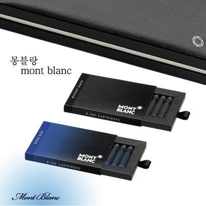 몽블랑 카트리지 1통