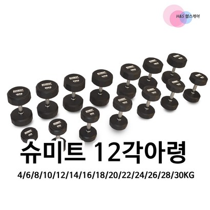 12각 육각 고무 덤벨 근력강화 무게조절 헬스기구