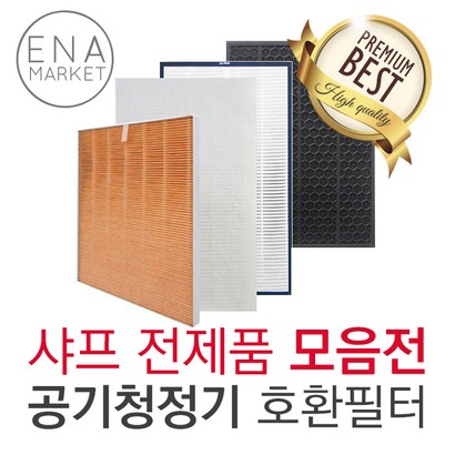 샤프 FU KC Y시리즈 공기청정기필터환 리뷰후기