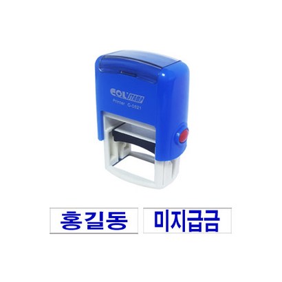 도장마트 자동 스탬프 사업자 법인 개인 주문제작 영업용