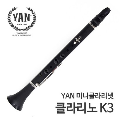 얀 클라리노 K3 미니클라리넷 3-Key