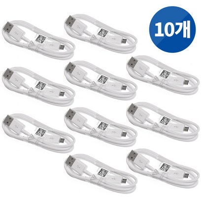 삼성 고속 충전 마이크로 5핀 케이블 10개입