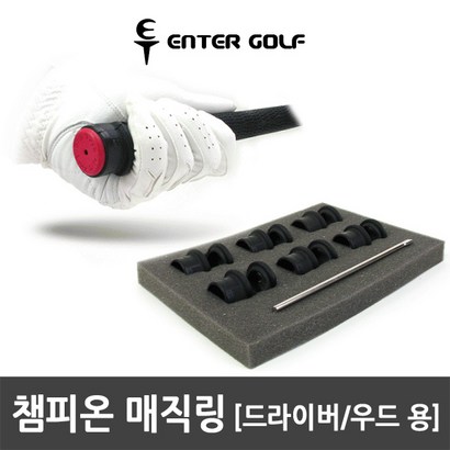 엔터골프-골프용품 챔피온 매직링