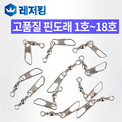 레저킹 핀도래 리뷰후기
