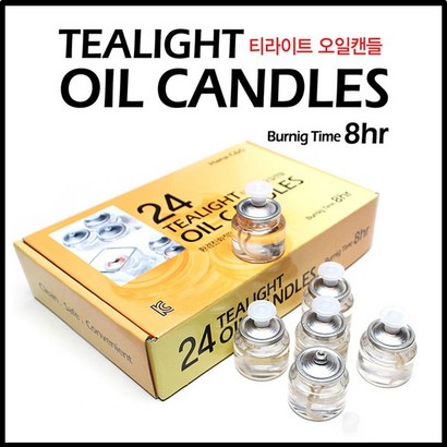 국내산 액상양초 리퀴드 티라이트 8시간용 1box