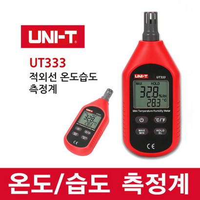 UT333 적외선 미니 온도 습도 측정기 측정계 적외선