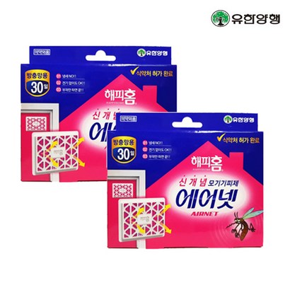 해피홈 에어넷 걸이형×2개