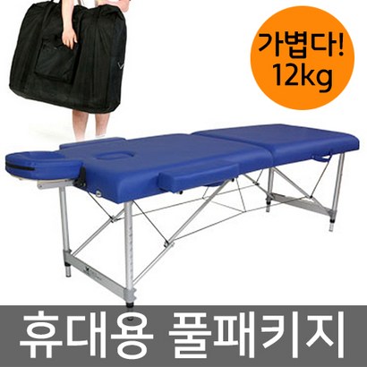 윈디 휴대용 미용베드 JY-01 마사지침대