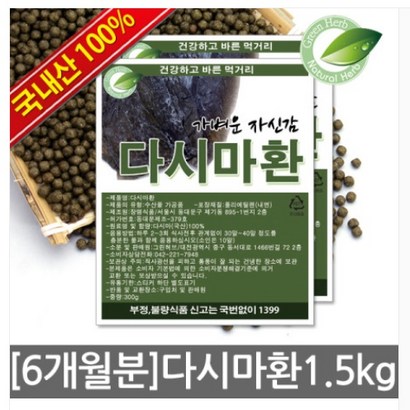 네이쳐허브 전통환 6개월분 다시마환