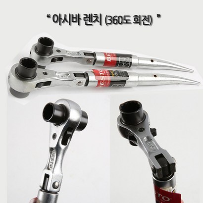 고급형 아시바 겐사끼 복스 렌치 롱라쳇 아시바렌치 깔깔이 건설 스마토 베스토 랜덤발송