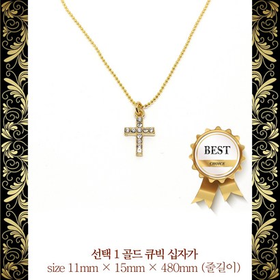패션목걸이 럭셔리 십자가 목걸이