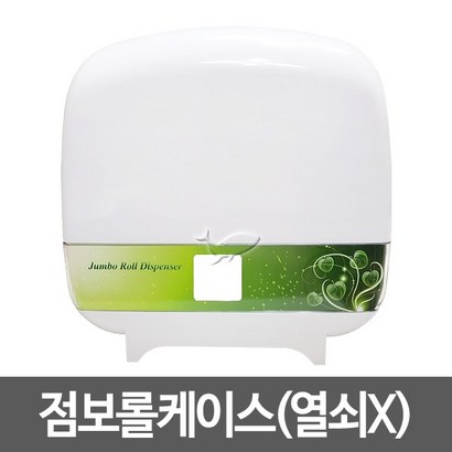 코리 점보케이스 버튼형 디스펜서 리뷰후기