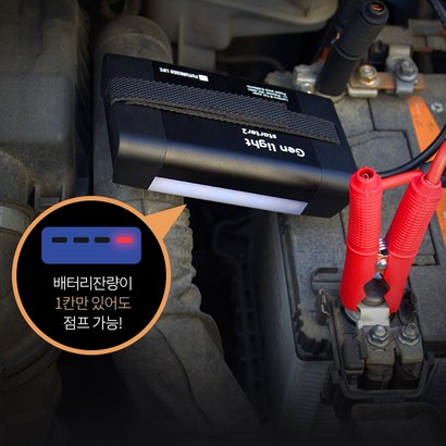 점프스타터 젠라이트스타터2