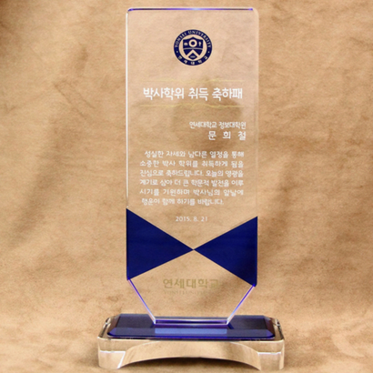 다온상패 화이트 & 블루 크리스탈 리본 상패SS70