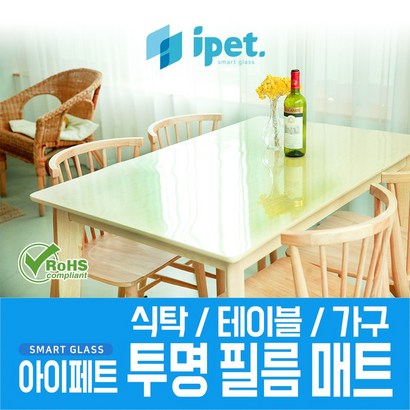 아이페트 스마트글라스 투명매트 식탁매트 테이블매트 위생매트 책생매트 테이블필름 리뷰후기