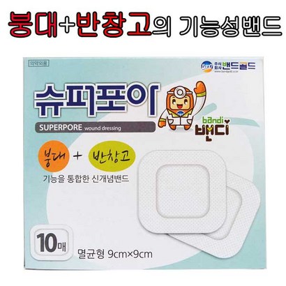 밴드골드 슈퍼포아 10매 멸균형