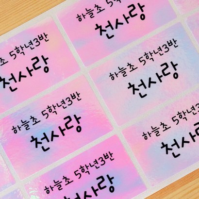 네임에이드 네임스티커 특대형 그림없이