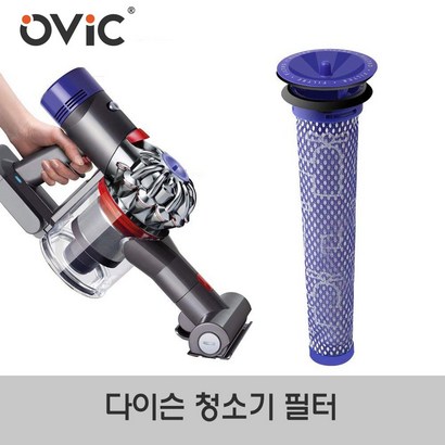 다이슨 청소기 환 헤파필터 DC59 V6 V7 V8 무선청소기 필터