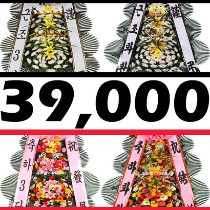 플라워조아 믿음직한가격 축하화환 근조화환 실시간배송 배송사진 화환 리뷰후기