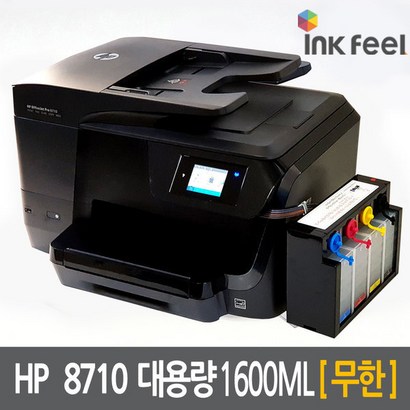 H 오피스젯 프로 8710 스복합기 대용량 무한잉크 h8610후속모델 무한잉크복합기