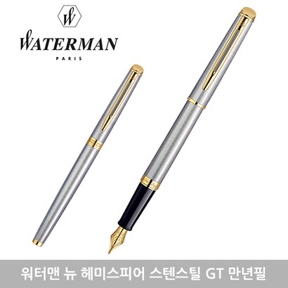 워터맨 뉴헤미스피어 만년필 모음 각인 선물포장