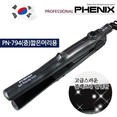피닉스 매직기 짧은머리용 N-794