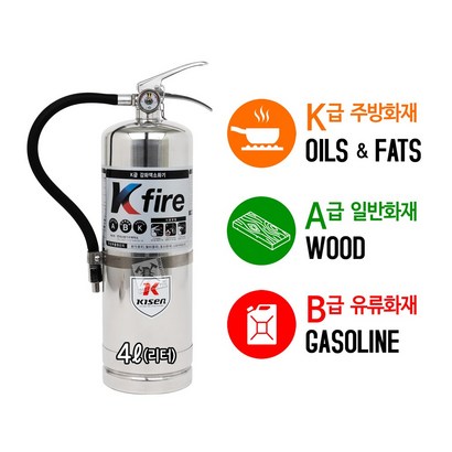 Kfire K급 소화기 강화액 4L 주방 식용류 리뷰후기
