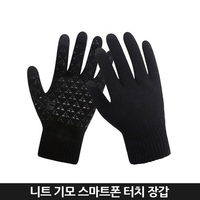 Zoo-AI 미끄럼 방지 스마트폰 터치 니트 기모 장갑 리뷰 후기