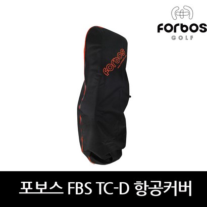 포보스 FBS TC-D 항공커버