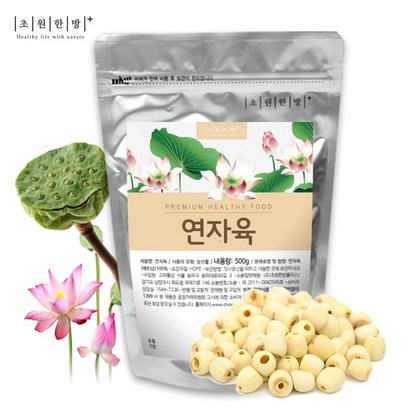 초원한방플러스 연자육 리뷰후기