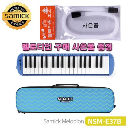 삼익악기 NS-E37B 스증정 멜로디언