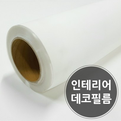 DF004 인테리어 윈도우 데코필름 유리창 시트지