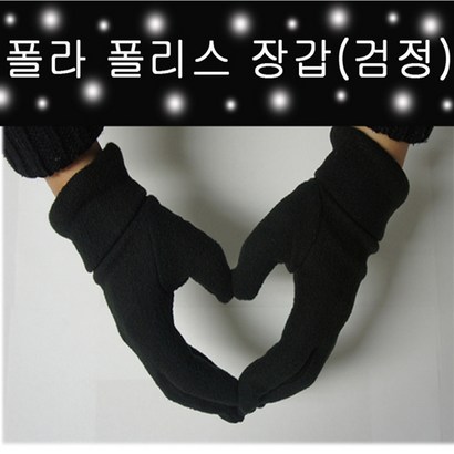 메카텍 폴라폴리스장갑