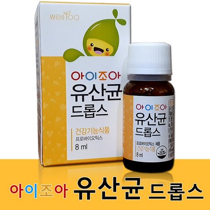 아이조아 유산균드롭스 리뷰 후기